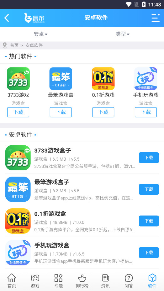 ���Ϸ���ӹٷ���v1.0 ��׿���ͼ6