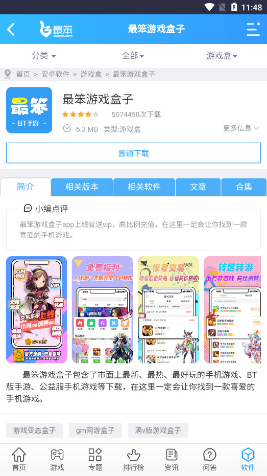 ���Ϸ���ӹٷ���v1.0 ��׿���ͼ4