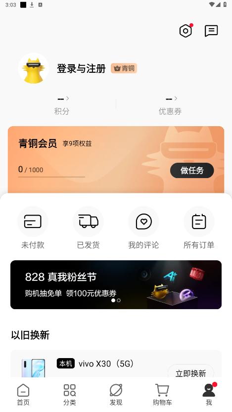�����̳�appv2.0.7 �ٷ����ͼ2