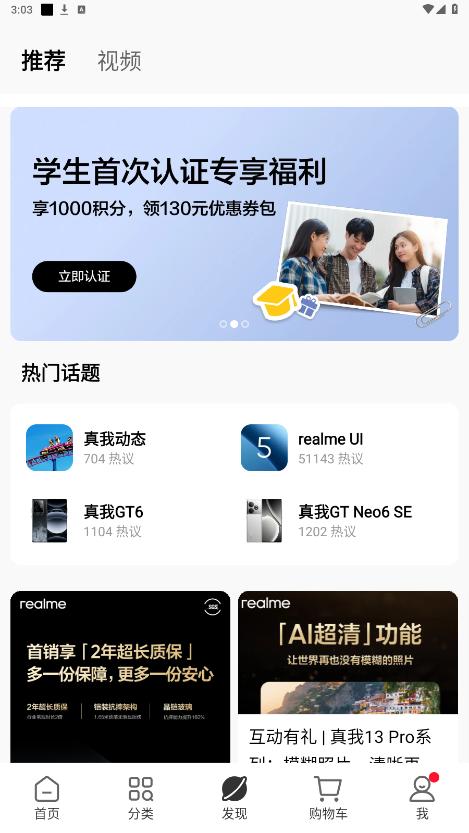 �����̳�appv2.0.7 �ٷ����ͼ3