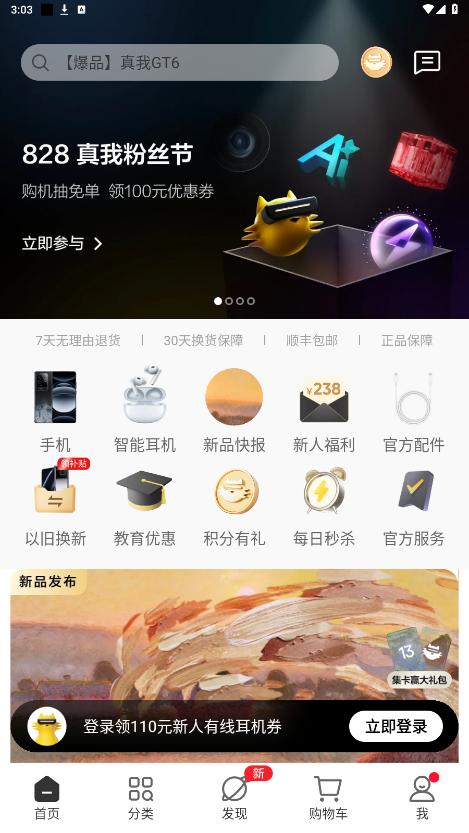 �����̳�appv2.0.7 �ٷ����ͼ5