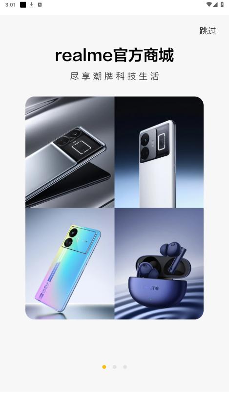 �����̳�appv2.0.7 �ٷ����ͼ6
