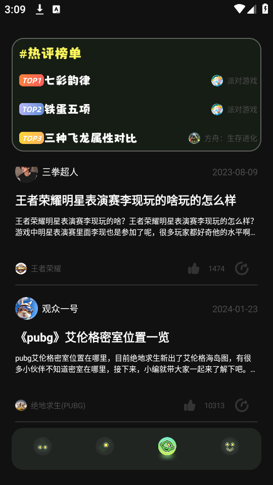 5733盒子截图3