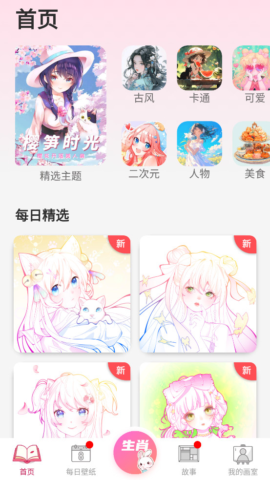 ��Ϳ��ֽv1.2.3��ͼ0