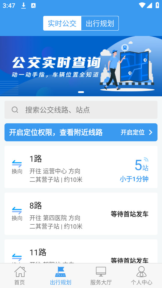 ����������·��ʵʱ��ѯ��ͼ1