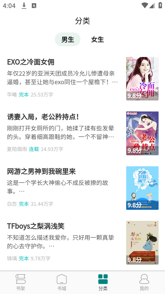 ����С˵appv3.1.0��ͼ0