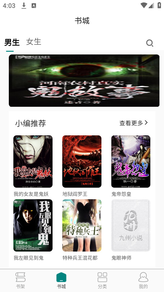 ����С˵appv3.1.0��ͼ1