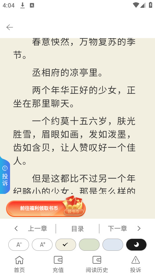 ����С˵appv3.1.0��ͼ6