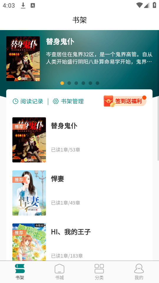 ����С˵appv3.1.0��ͼ4