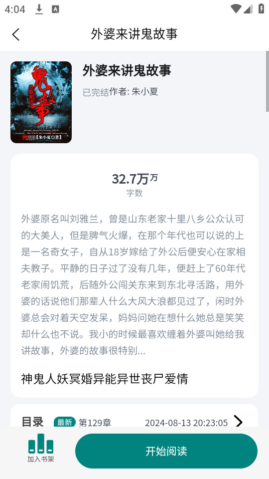 ����С˵appv3.1.0��ͼ7