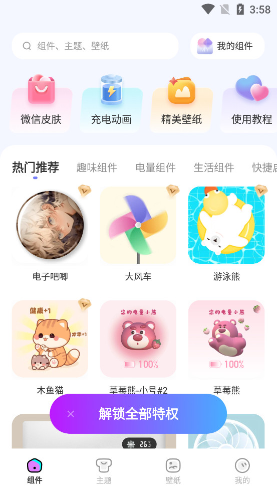 iScreenС���app��ͼ0