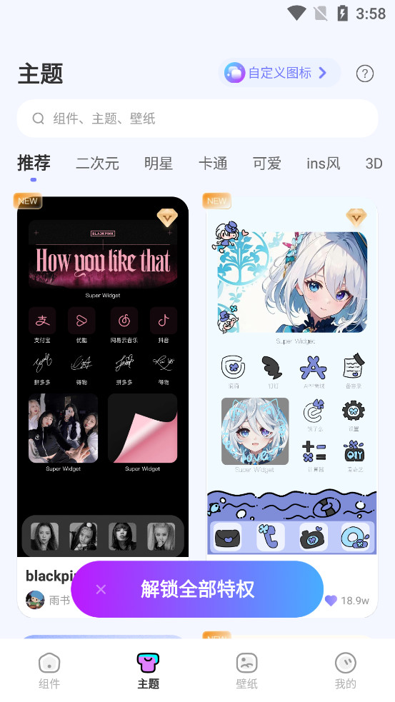 iScreenС���app��ͼ1