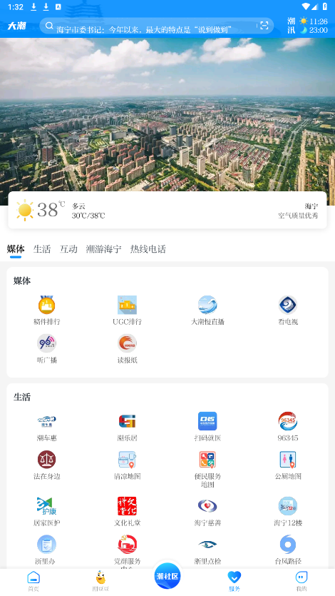 ����appv14.1.7 �ٷ����ͼ3