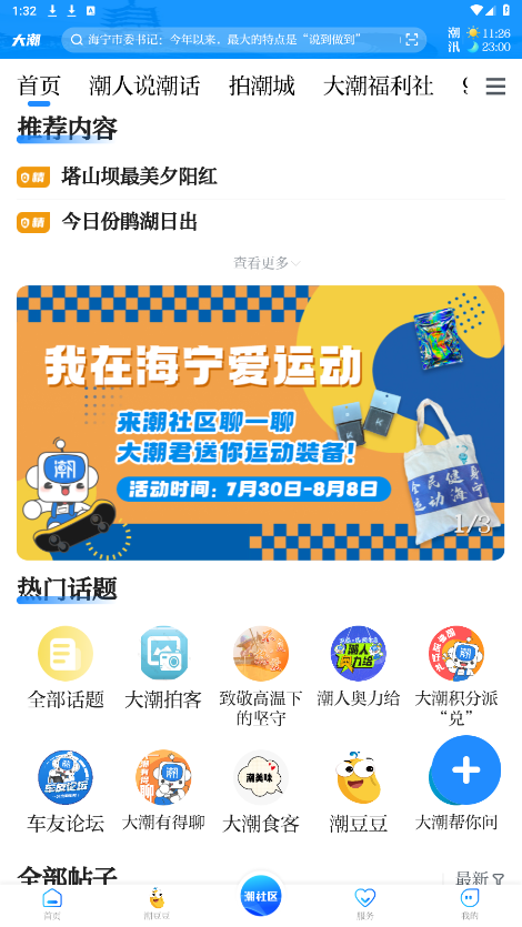 ����appv14.1.7 �ٷ����ͼ4