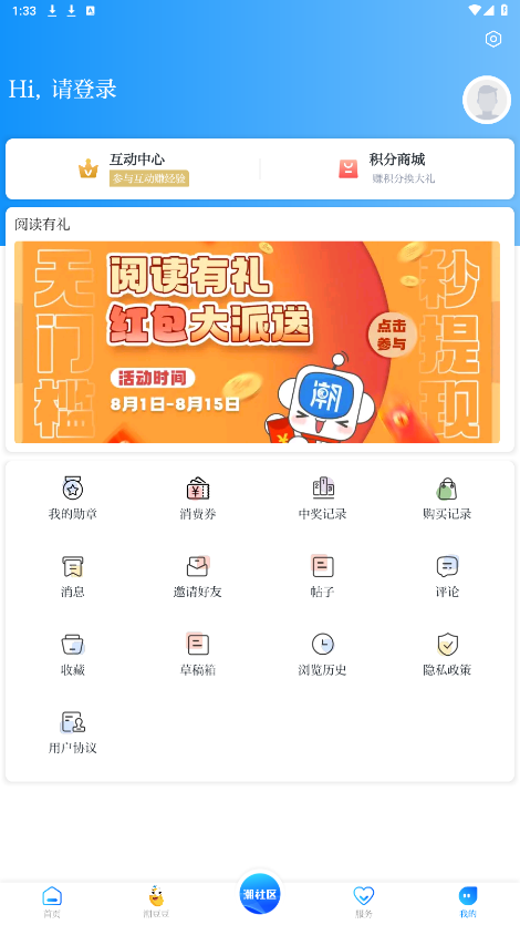 ����appv14.1.7 �ٷ����ͼ2