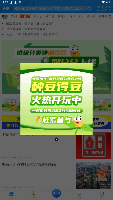 ����appv14.1.7 �ٷ����ͼ6