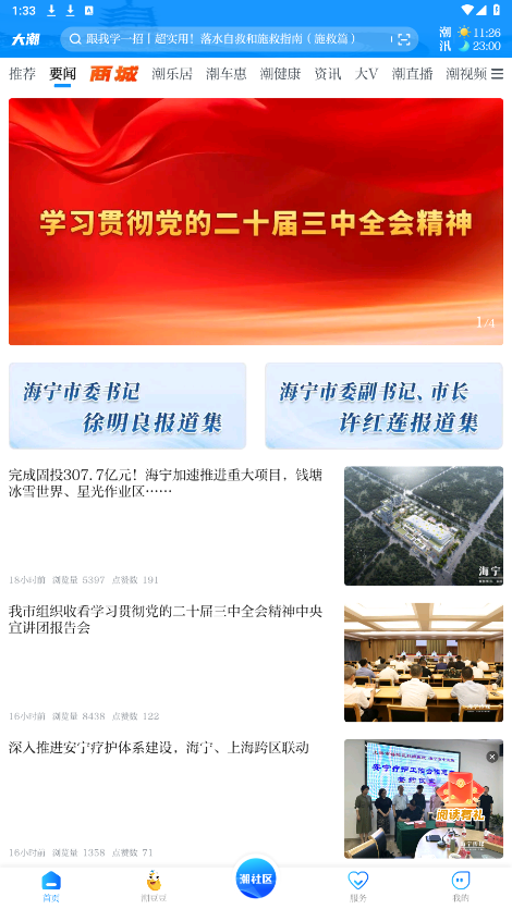����appv14.1.7 �ٷ����ͼ1