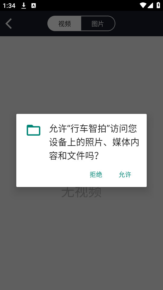 �г�����appv3.1.0��ͼ2