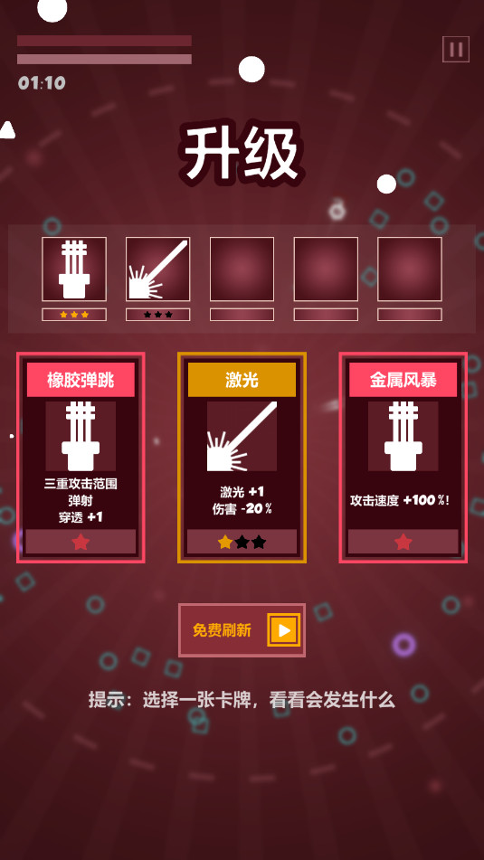 Geometry Tower����������Ϸv0.2.81��ͼ4