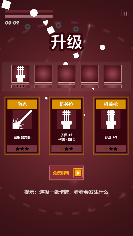 Geometry Tower����������Ϸv0.2.81��ͼ6