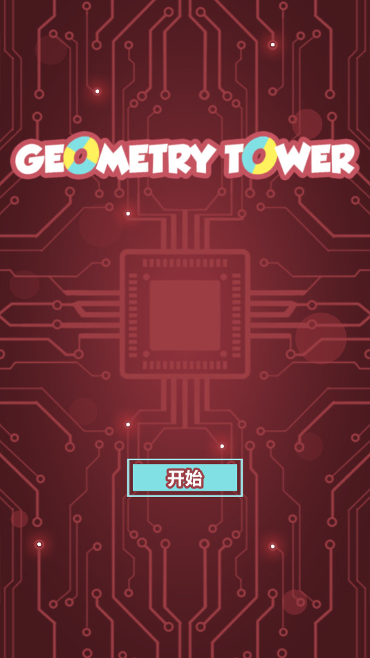 Geometry Tower����������Ϸv0.2.81��ͼ8