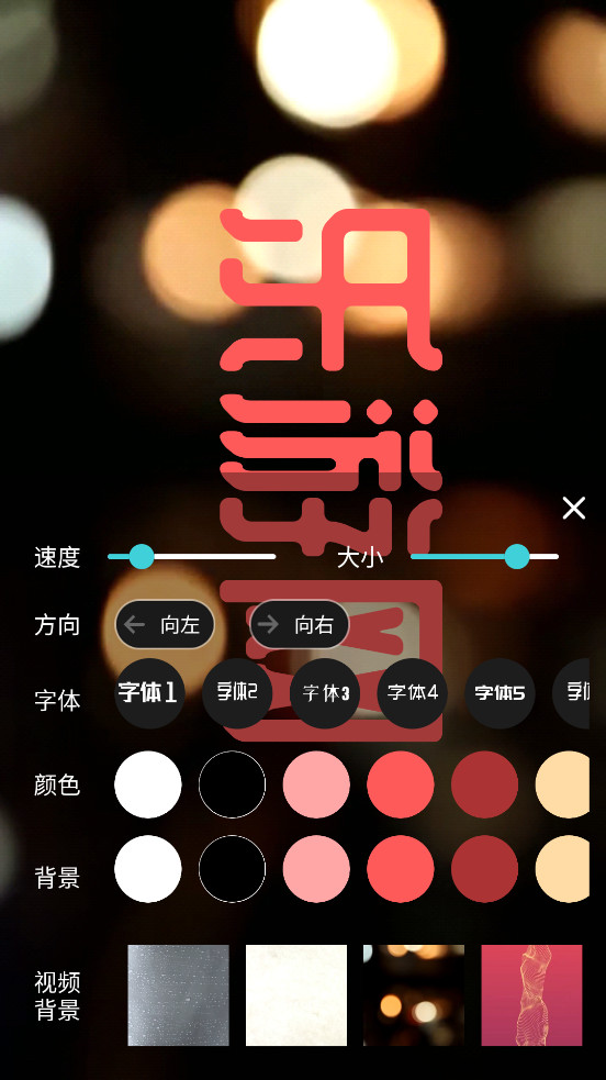 LED��Ļ��ʾ��app��ͼ2