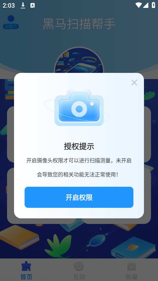 ����ɨ����ֽ�ͼ0