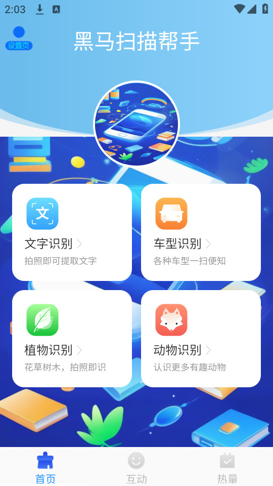 ����ɨ����ֽ�ͼ3
