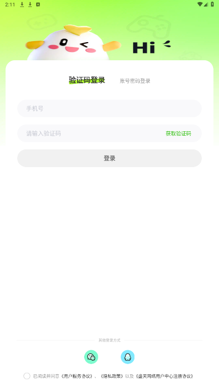 ������appv3.014 ���°��ͼ1