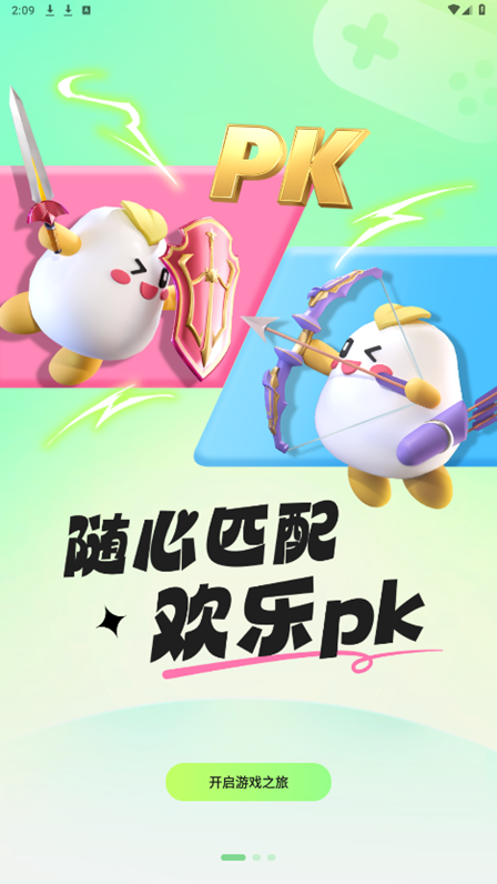 ������appv3.014 ���°��ͼ3