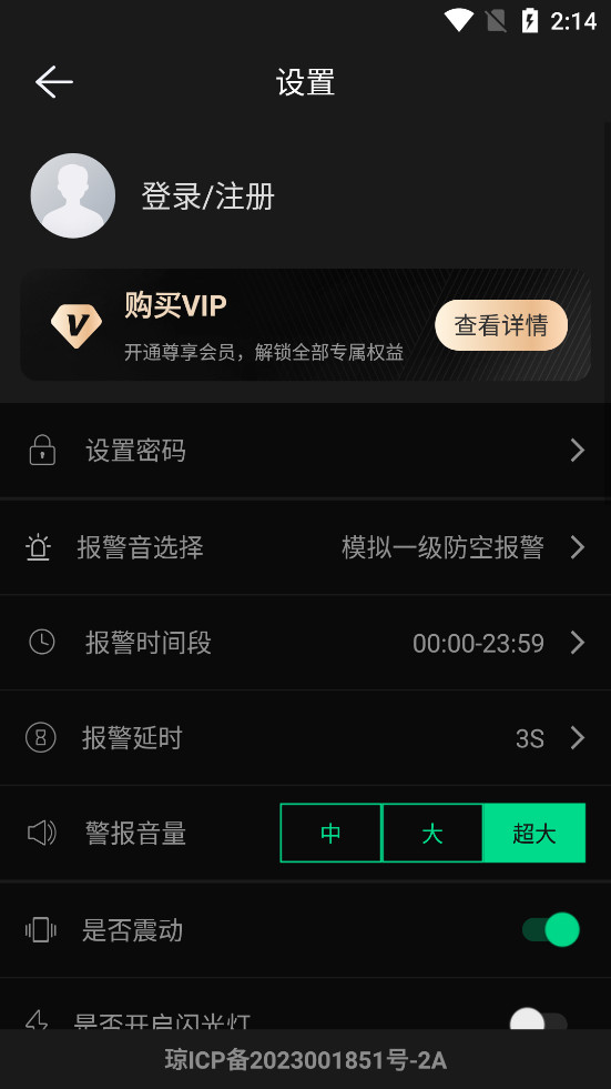 �ֻ�����������appv22.5.4��ͼ2