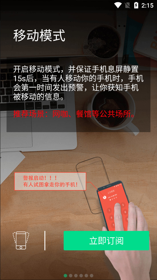 �ֻ�����������appv22.5.4��ͼ3