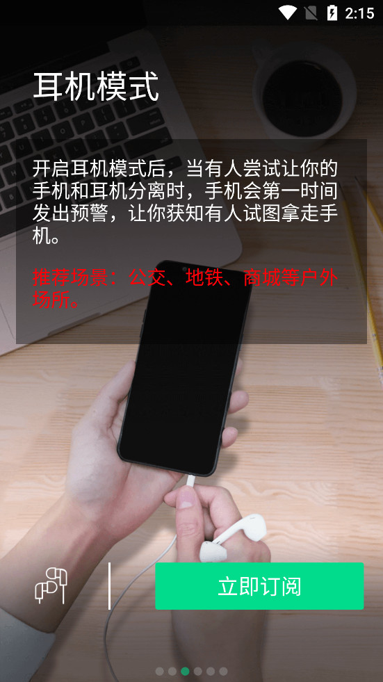 �ֻ�����������appv22.5.4��ͼ5