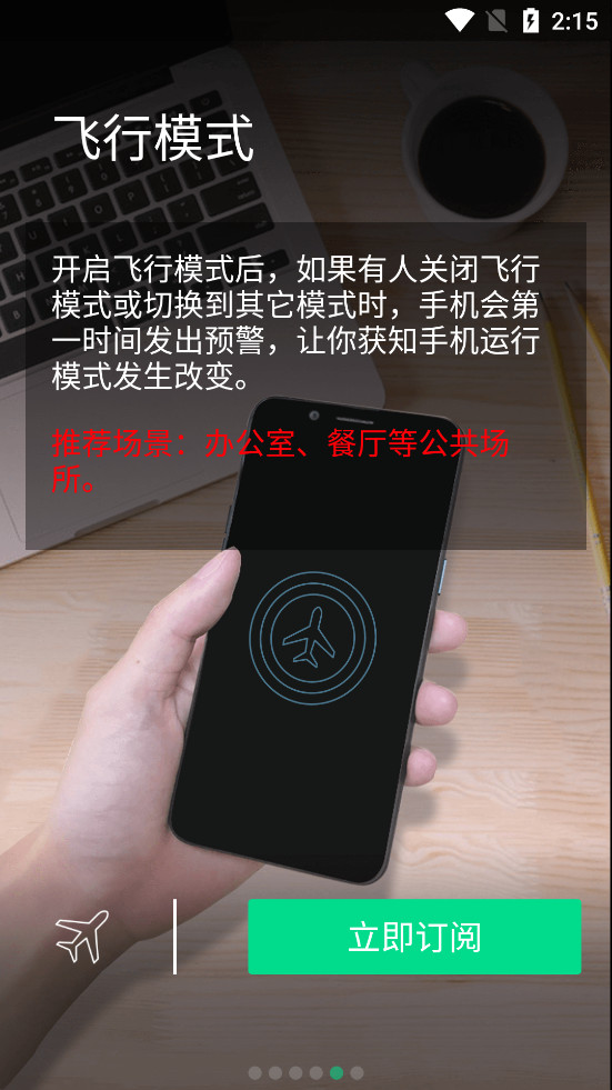 �ֻ�����������appv22.5.4��ͼ7
