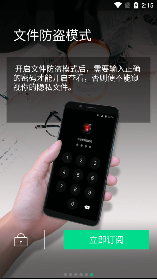 �ֻ�����������appv22.5.4��ͼ8