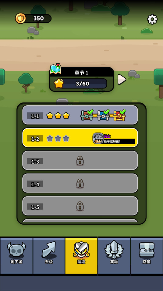 突破当当勇士Tiny Warriors Rush最新版截图0