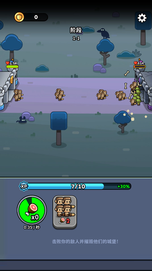 突破当当勇士Tiny Warriors Rush最新版截图1