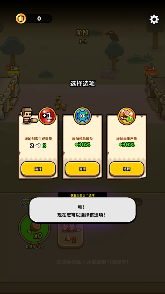 突破当当勇士Tiny Warriors Rush最新版截图2