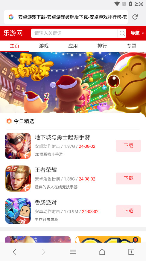 web������ֻ���v5.2.3 �ٷ����ͼ8
