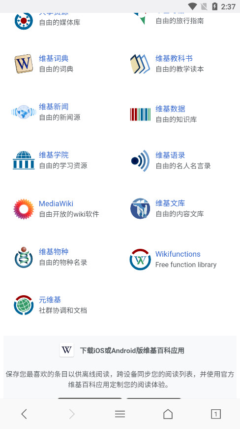 web������ֻ���v5.2.3 �ٷ����ͼ7