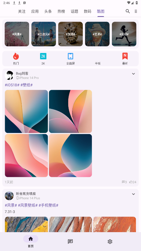 �ᰲ���ٰ�v1.0.0 ���°��ͼ2