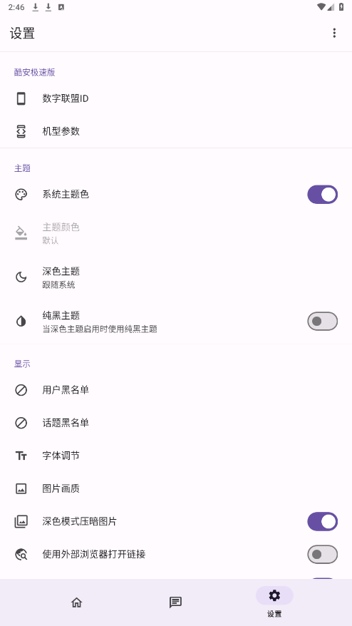 �ᰲ���ٰ�v1.0.0 ���°��ͼ3