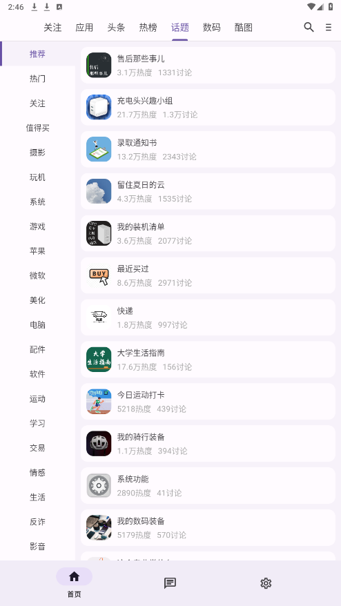 �ᰲ���ٰ�v1.0.0 ���°��ͼ1