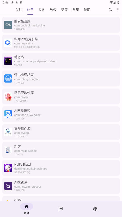 �ᰲ���ٰ�v1.0.0 ���°��ͼ5