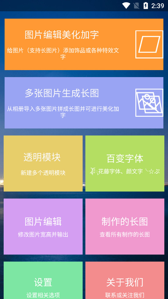 ͼƬ�༭����app��ͼ0