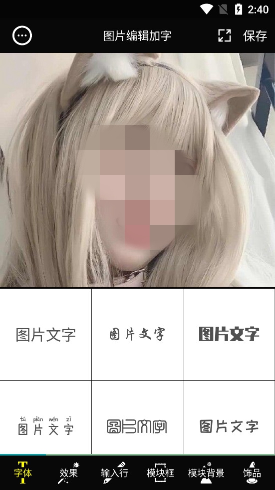 ͼƬ�༭����app��ͼ1