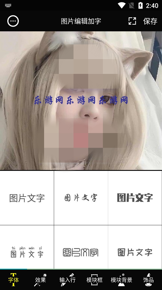 ͼƬ�༭����app��ͼ2