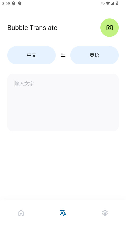���ݷ���Bubble Translate���°�ȫ������������ͼ4