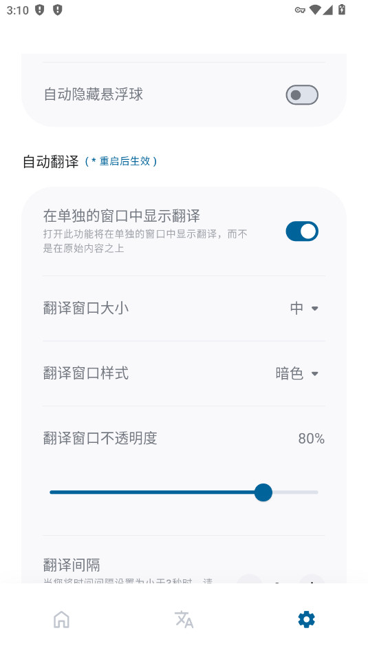 ���ݷ���Bubble Translate���°�ȫ������������ͼ2