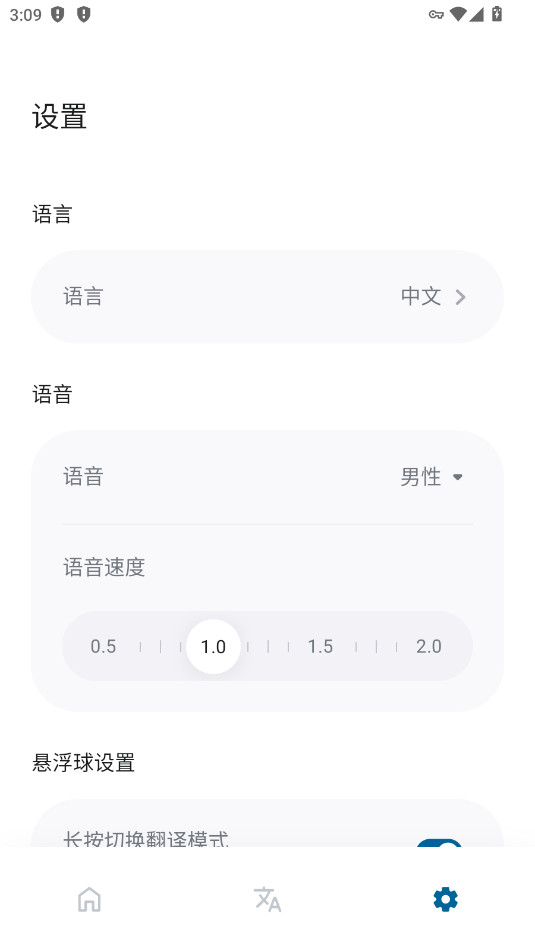 ���ݷ���Bubble Translate���°�ȫ������������ͼ3